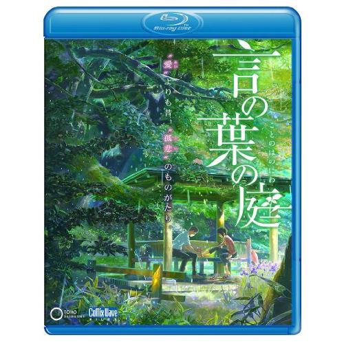 劇場アニメーション 『言の葉の庭』 (サウンドトラックCD付) [Blu-ray](中古品)