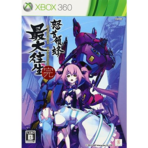怒首領蜂最大往生 (限定版) - Xbox360(中古品)