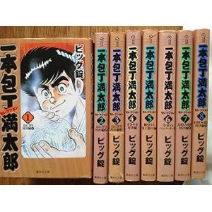 一本包丁満太郎 コミック 全8巻完結セット (集英社文庫コミック版) /ビッグ錠(中古品)