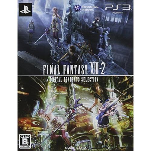 ファイナルファンタジーXIII-2 デジタルコンテンツセレクション - PS3(中古品)