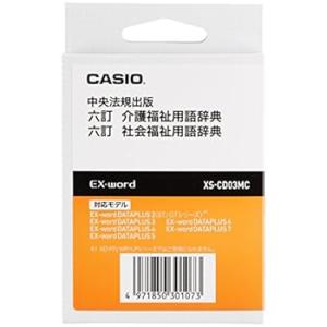 カシオ 電子辞書 追加コンテンツデータカード版 六訂 介護福祉用語辞典 六訂 社 (中古品)