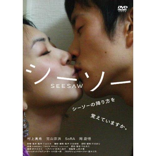 シーソー [DVD](中古品)