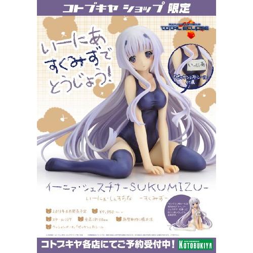 トータル・イクリプス　イーニァ・シェスチナ -SUKUMIZU-(中古品)