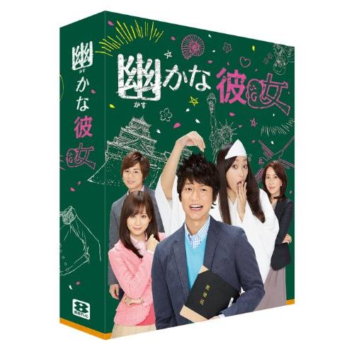 幽かな彼女 DVD-BOX(中古品)