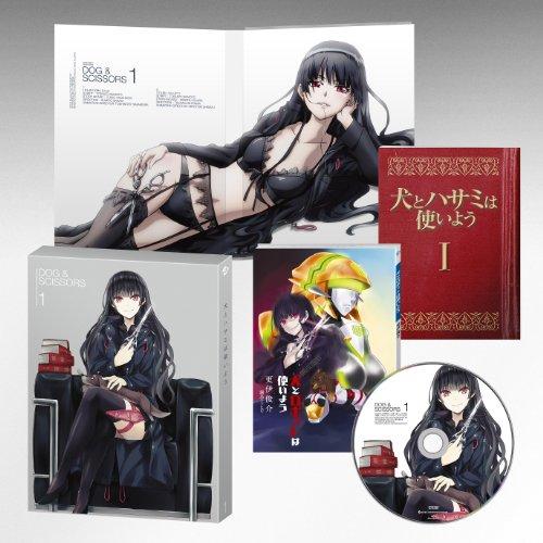 犬とハサミは使いよう 1 (初回生産限定版、鍋島テツヒロ描き下ろし三方背BO(中古品)