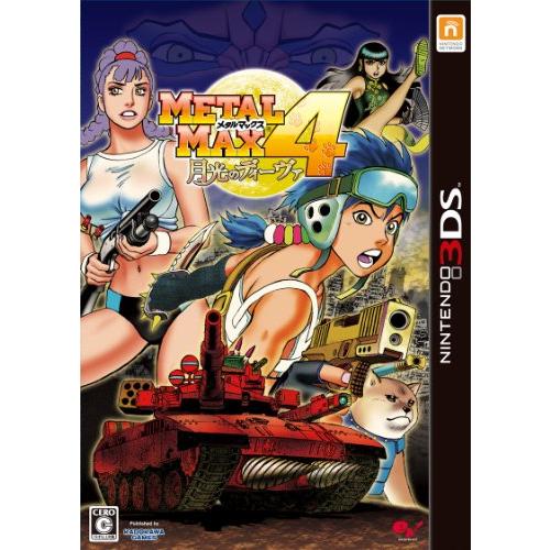 メタルマックス4 月光のディーヴァ Limited Edition - 3DS(中古品)