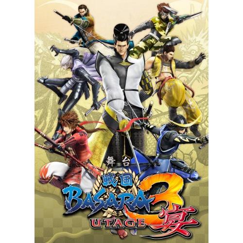 舞台 戦国BASARA3 宴 [DVD](中古品)