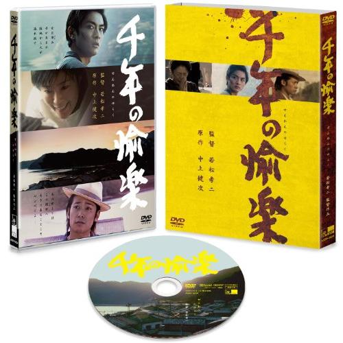 千年の愉楽 [DVD](中古品)