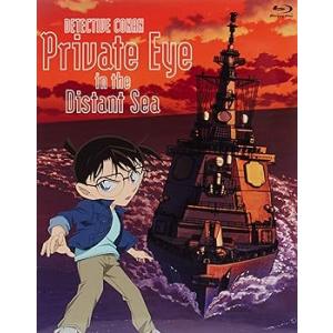 劇場版 名探偵コナン 絶海の探偵 スペシャル・エディション(初回生産限定盤) [Bl(中古品)