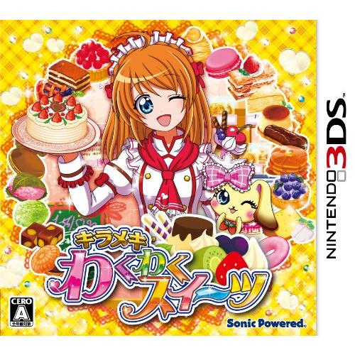 キラメキ わくわくスイーツ - 3DS(中古品)