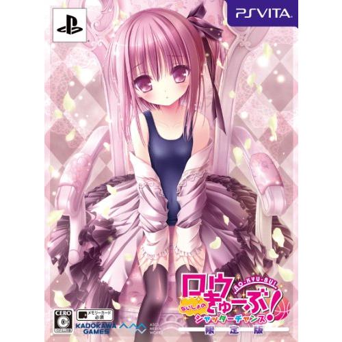 ロウきゅーぶ! ないしょのシャッターチャンス 限定版 - PS Vita(中古品)