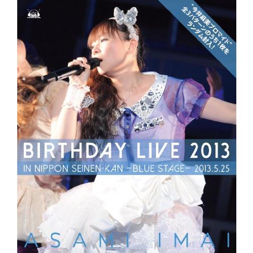 今井麻美 Birthday Live 2013 in 日本青年館 - blue stage ? [B...