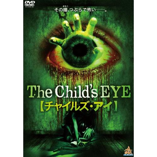 The child&apos;s EYEチャイルズ・アイ DVD　レイニー・ヤン, エレイン・コン(中古品)