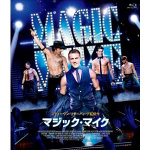 マジック・マイク Blu-ray(中古品)