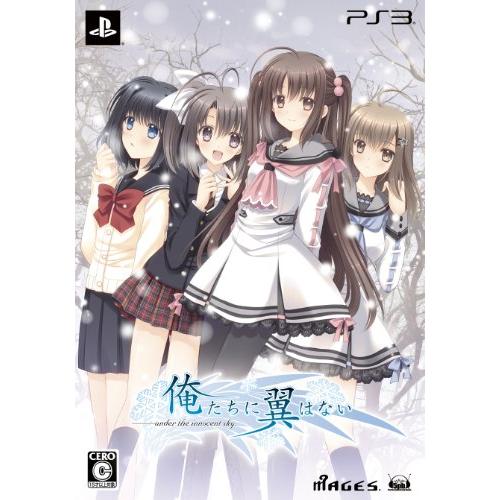 俺たちに翼はない (限定版) (ドラマCD同梱) - PS3(中古品)