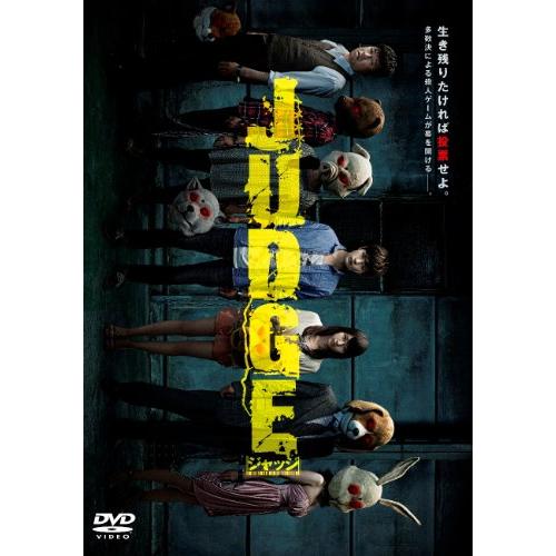 JUDGE/ジャッジ [DVD](中古品)