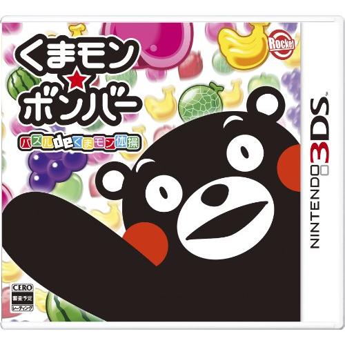 くまモン★ボンバー パズル de くまモン体操 - 3DS(中古品)