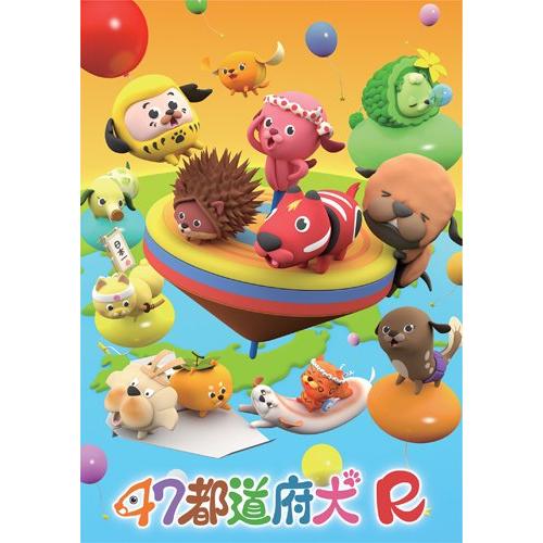 47都道府犬R [DVD](中古品)