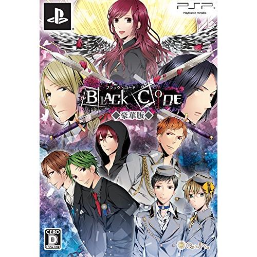 BLACK CODE ブラック・コード 豪華版 (豪華版ドラマCD 同梱) - PSP(中古品)