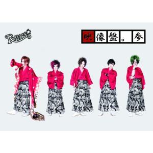 映像盤。参 [DVD](中古品)