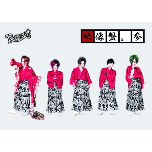 映像盤。参 [DVD](中古品)