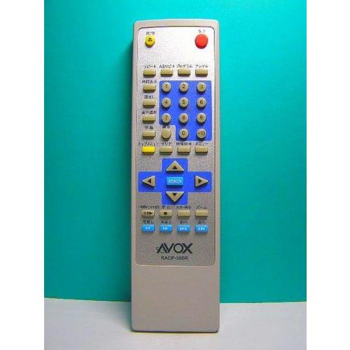 AVOX DVDリモコン RACP-500R(中古品)