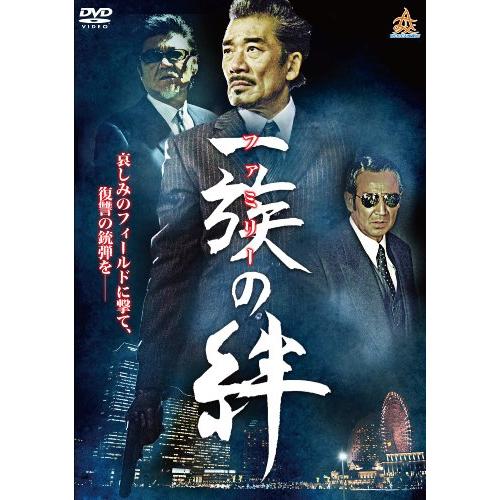 一族の絆 [DVD](中古品)