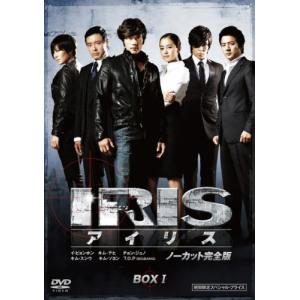 IRIS (アイリス) (ノーカット完全版) 期間限定スペシャル・プライス DVD-BO(中古品)