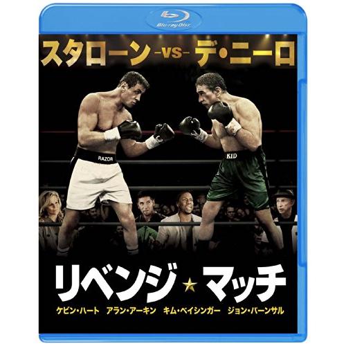 リベンジ・マッチ ブルーレイ＆DVD セット (【初回限定生産/2枚組/デジタル(中古品)