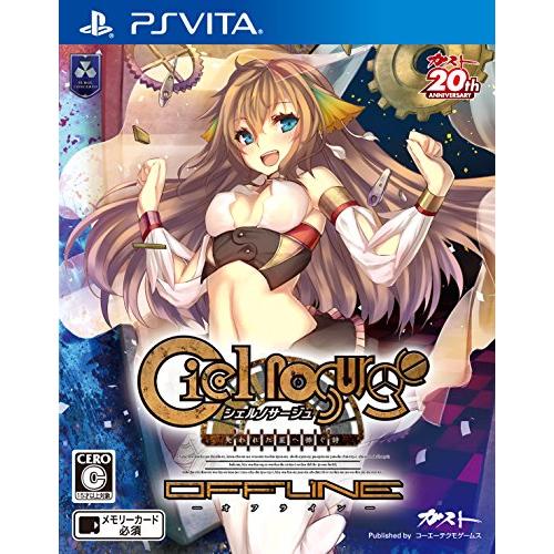 シェルノサージュ offline ~失われた星へ捧ぐ詩~ - PS Vita(中古品)