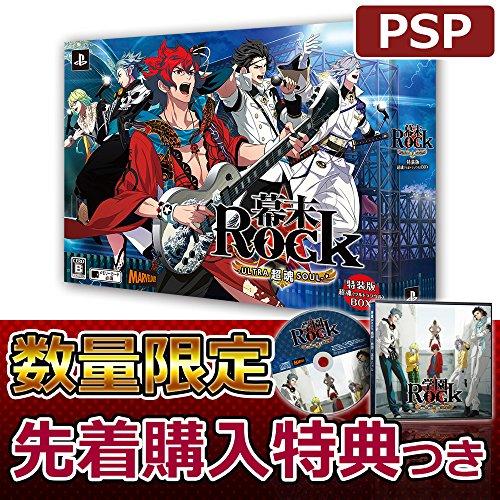 幕末Rock 超魂 超魂BOX - PSP(中古品)