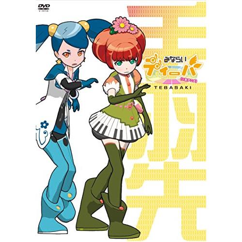 みならいディーバ (※生アニメ)~手羽先~ [DVD](中古品)