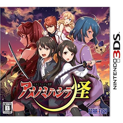 エルミナージュ異聞 アメノミハシラ・怪 - 3DS(中古品)