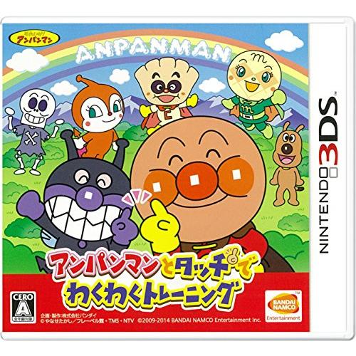 アンパンマンとタッチでわくわくトレーニング - 3DS(中古品)