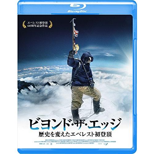ビヨンド・ザ・エッジ 歴史を変えたエベレスト初登頂 [Blu-ray](中古品)