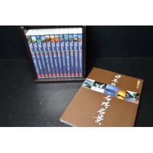 日本の名所名景 全12巻セット [DVDセット商品](中古品)