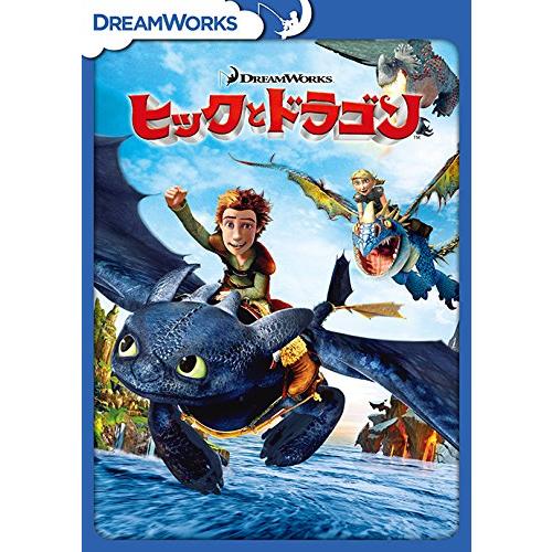 ヒックとドラゴン スペシャル・エディション [DVD](中古品)