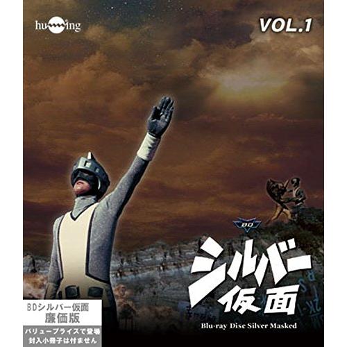 シルバー仮面 Blu-ray廉価版 vol.1 柴俊夫(中古品)