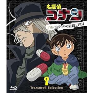 名探偵コナン Treasured Selection File.黒ずくめの組織とFBI 1 [Blu...