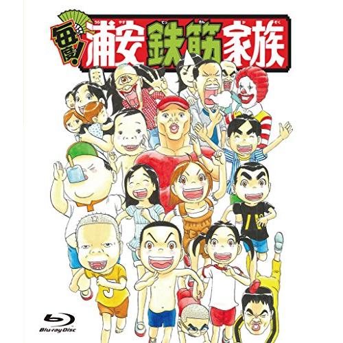 毎度!浦安鉄筋家族 Blu-ray特装版(CD付)(中古品)