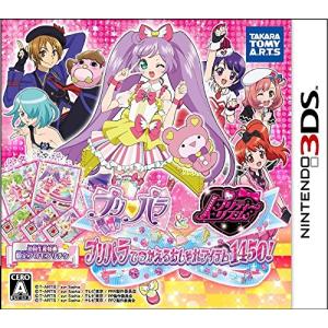 バンダイナムコエンターテインメント 【中古】アイカツ!My No.1 Stage