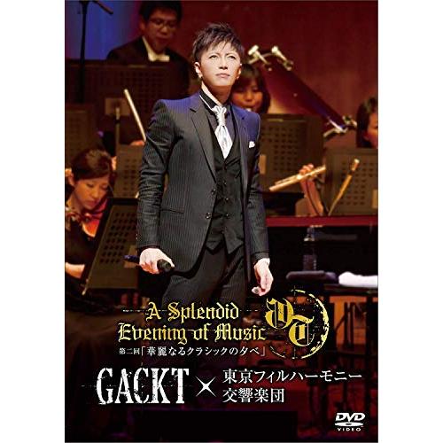 GACKT×東京フィルハーモニー交響楽団第二回「華麗なるクラシックの夕べ」 (中古品)