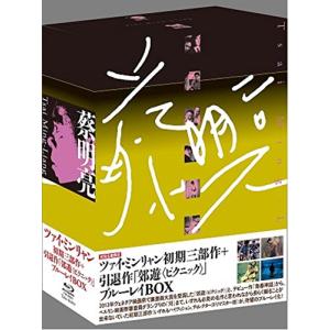 ツァイ・ミンリャン初期三部作+引退作「郊遊 ピクニック」ブルーレイBOX [B(中古品)