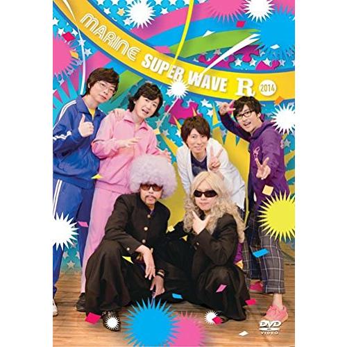 MARINE SUPER WAVE R 2014 [DVD](中古品)