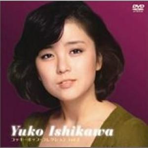 コッキーポップ・コレクション　石川優子 Vol.1 [DVD](中古品)