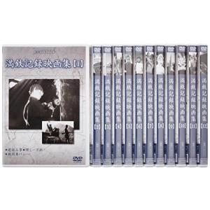 満州アーカイブス 「満鉄記録映画集」全12巻セット [DVD](中古品)