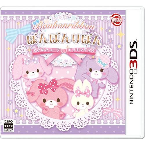 ぼんぼんりぼん ときめきコーデキラキラダンス - 3DS(中古品)