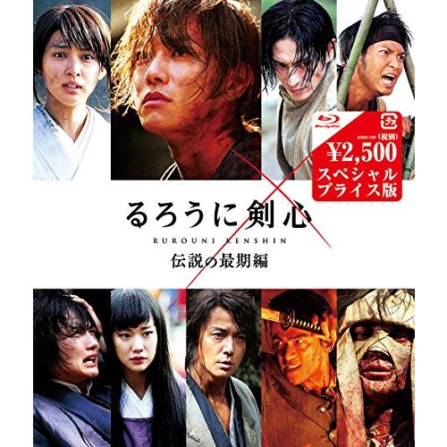 るろうに剣心 伝説の最期編 Blu-rayスペシャルプライス版(中古品)