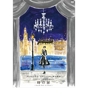 Premium Acoustic Night 時の扉~Look For A Star~ [DVD](中古品)