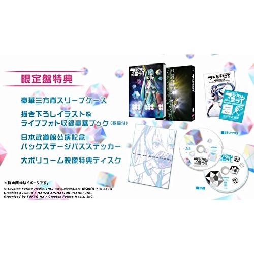初音ミク「マジカルミライ 2015」in 日本武道館(DVD限定盤)(中古品)